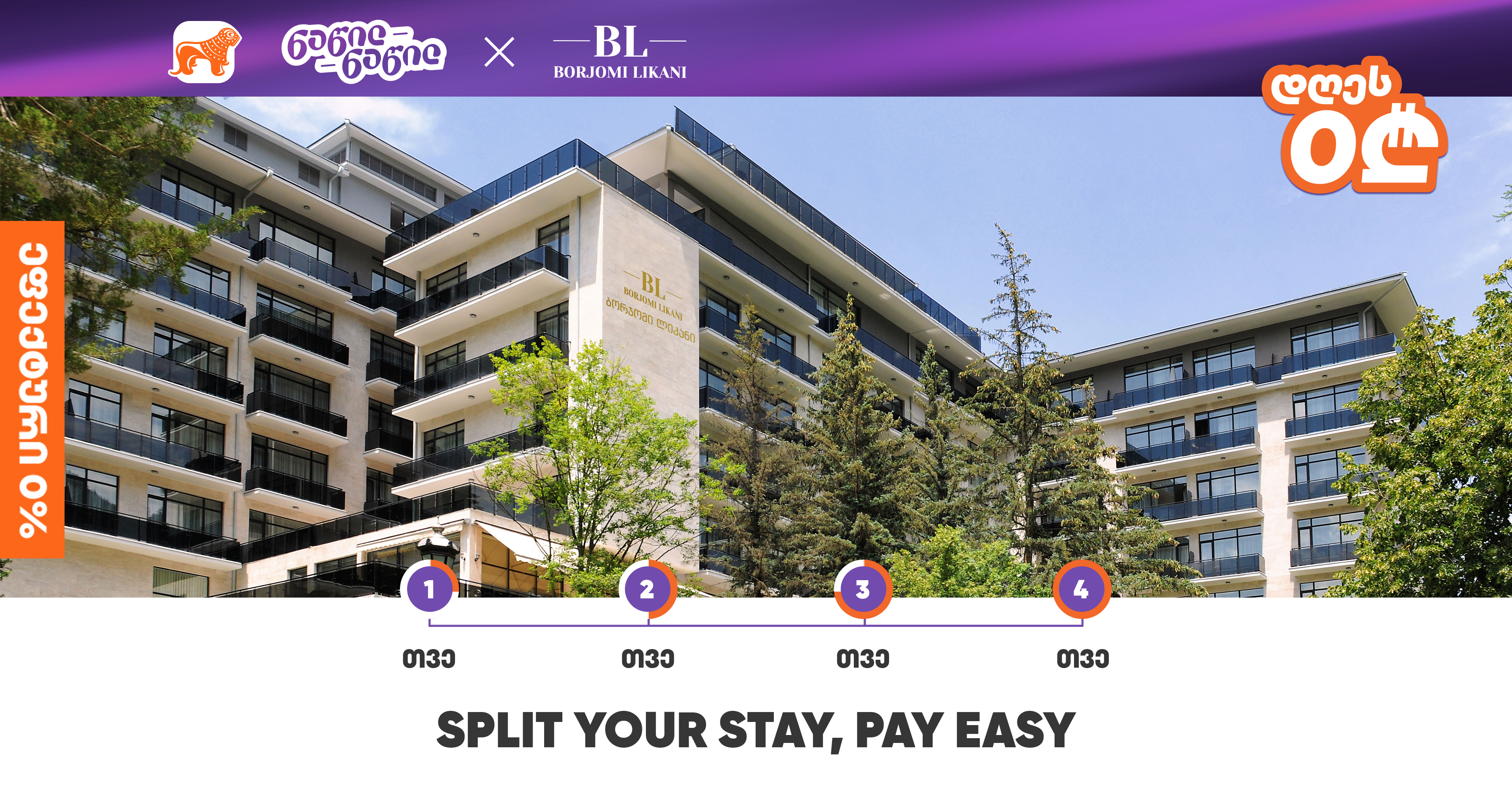 Split your stay!